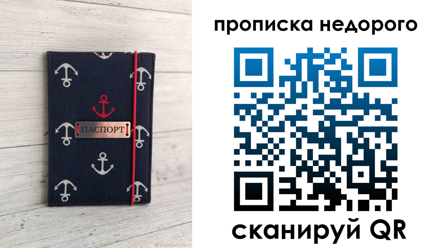 временная регистрация собственник в Чаплыгине
