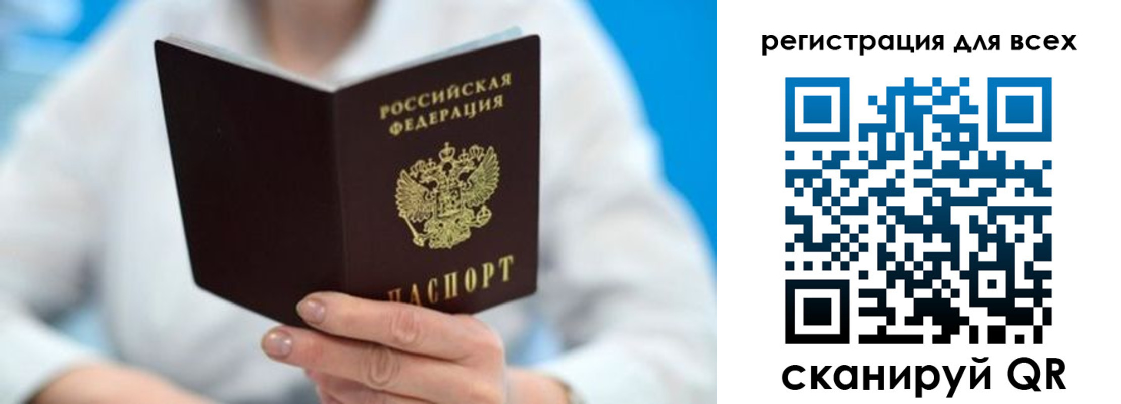 прописка для кредита в Чаплыгине